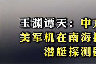 队记：目前有多支球队已经询问过布朗 尼克斯为最可能下家