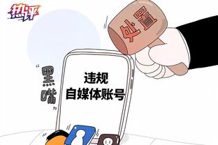 波津谈被纽约球迷嘘：在奇才时他们不嘘我了 很享受和他们的恩怨